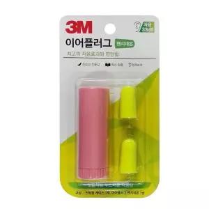 [하프클럽/]3M 이어플러그 팬시네온(핑크)1쌍 케이스포함(33dB)