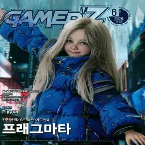 게이머즈 6월호 2026년 게임 문화 잡지 월간게이머즈 Gamerz