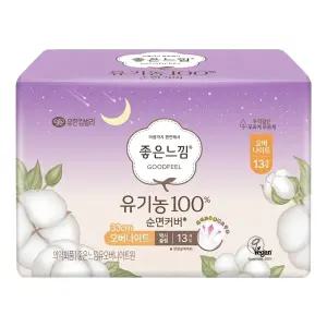 좋은느낌 유기농 순면커버 오버나이트 13개입 1팩