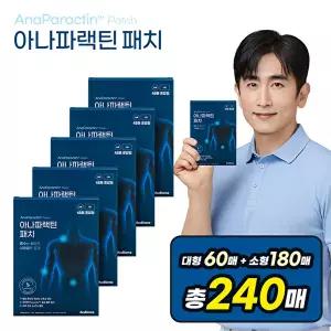 [에이스바이옴]아나파랙틴 패치 240매 (소형180매+대형60매)