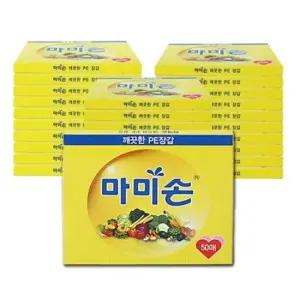 요리용장갑 마미손 일회용 비닐장갑 주방 위생장갑 1호 50매 50P