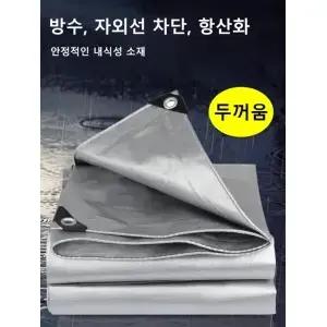 두꺼운 차양 천막 트럭 야외 선 스크린 방수 더블 실버 천