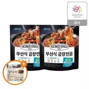 [청정원] 호밍스 부산식곱창전골 560g 2개 +(증)찰진순대500g[36004682]