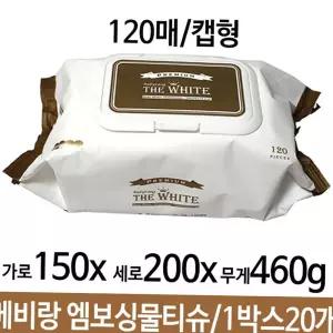 캡형 베비랑 엠보싱물티슈 120매 1박스20개