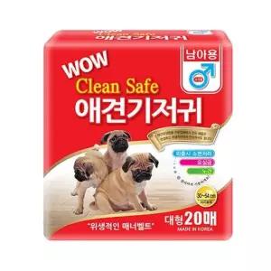 클린세이프 남야용 수컷 강아지 기저귀 대형 20매 (WF2E1C2)