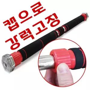 펀치팡철봉 스탠다드형 문틀철봉 (장축봉) 65cm ~ 95cm 캡방식 이중잠금
