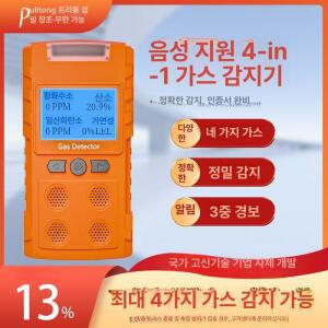 휴대용 산소 농도 측정기 황화수소 유해가스 검출 경보기 단일 센서
