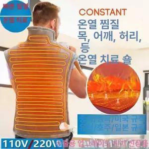 등 허리 발열 찜질기