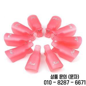 10 개/가방 UV LED 젤 폴란드어 제거를위한 네일 아크릴 클립 보라색 핑크 매니큐어 도구 용품