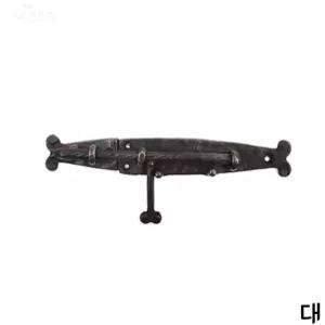 하트 황동 주물 빗장 대 195MM 빗장고리 걸고리 보조잠금장치