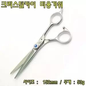 블런트용 컷트가위 헤어미용가위 미용실가위