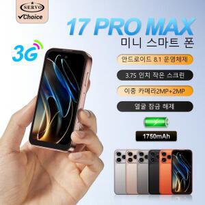 SERVO 17 PRO MAX 미니 스마트폰 3.75인치 풀뷰 디스플레이 3G 셀룰러 듀얼 SIM 안드로이드 소형 스마트폰