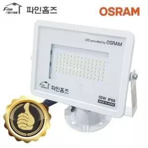 투광기 파인홈즈 투광등 백 주광 방수방진 실외 간판 50W