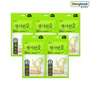 [동국제약] 센시안 힐링테라피 쿨링패치 4매X5개 (총 20매)/아이스 쿨패치