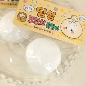 딤섬 크런치 슬랑이 3500 (419)