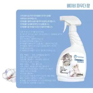 고품질 펫 애견 강아지 탈취제 1000ml 베이비파우다향 털보습 (W4D6C1F)