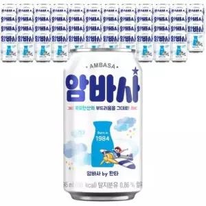 암바사 밀크소다 48캔 345ml