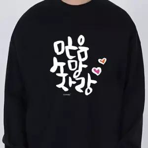 키밍 믿음소망사랑 티셔츠 남자 여자 주님찬양 맨투맨 귀여운후드티 (W4F51C0)