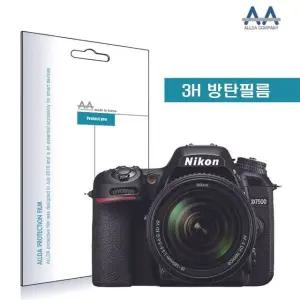 ALLDA 니콘 D7500 전용 방탄필름 3H필름 (W4F8812)