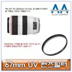 캐논 EF 70-300mm f/4-5.6L IS USM 렌즈필터 67mm (W504BB8)