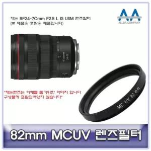캐논 RF24-70mm F2.8 L IS USM 렌즈필터 82mm (W50F686)