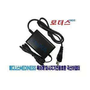 메디니스 MVP-883 MVP-884 목 어깨 마사지기용 12.6V 국산/보호회로/KC안전인증