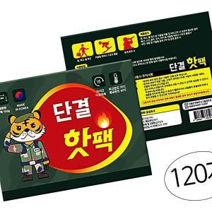 120개 대용량핫팩 필수템 핫팩 판촉 겨울철 군용핫팩 포켓핫팩 주머니핫팩 국내제작 150g 단결 대용량