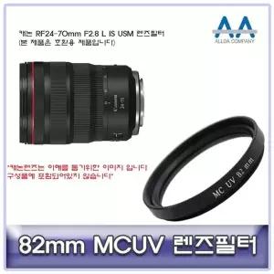 캐논 RF24-70mm F2.8 L IS USM 렌즈필터 82mm (W50F686)