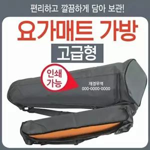 요가매트 가방 보관가방-WFM8368