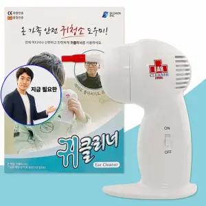 지금 필요한 귀클리너 귀청소 흡입식 귀제거 전동 국산 귀후비개