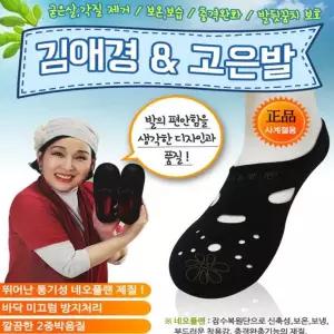 발열버선[김애경 발열버선]발열버선/덧신/방한양말/발열버선/발열덧신/수면양말/덧신[드림무역]