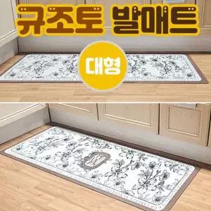 발매트[규조토 발매트 대형]발매트/현관/주방/욕실/러그/규조토/카페트/세로50cm*가로120cm[신광무역]