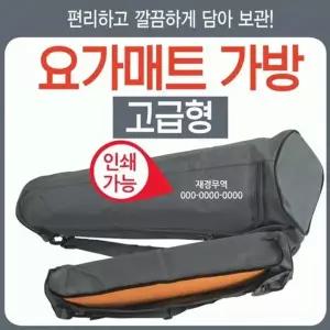 요가매트 가방 보관가방-WFM8368