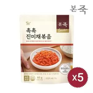 [본죽] 신상품 출시 촉촉 진미채볶음 60g 5팩