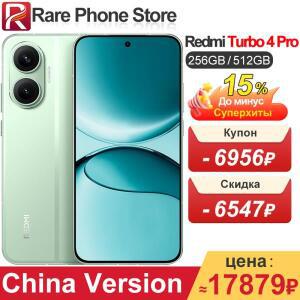 버전 레드미 터보 4 프로 256GB/512GB 50MP+20MP 카메라 스냅드래곤 8s Gen 6.83인치 화면 7550mAh 배터리
