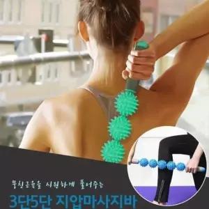 R-WAVE 지압마사지바 3단 5단 안마 안마 마사지봉 지압봉 마사지스틱