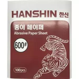 페빠 한신 종이 페이퍼 빼빠 사포 2000방 100장