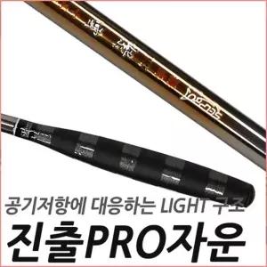 SFC 프로 자운 14척 진출식 중층 내림 낚싯대 민물대