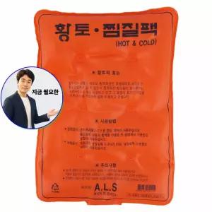 지금 필요한 찜질용품 황토 찜질팩