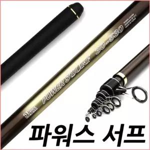 [NS홈쇼핑]SFC 파워스 서프 30호 530 백사장 방파제 원투낚시대[36006742]