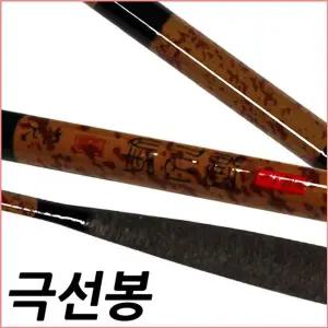 [NS홈쇼핑]SFC 극선봉 꽂기식 17척 중층 내림 낚시대 민물대[36006749]
