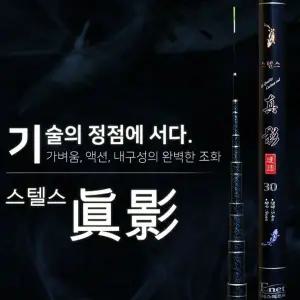 [NS홈쇼핑]SFC 스텔스 진영30 민물로드 잉어 붕어 민물낚싯대[36006954]