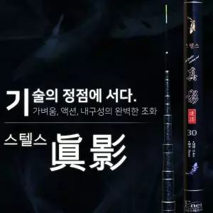 [NS홈쇼핑]SFC 스텔스 진영32 민물로드 잉어 붕어 민물낚싯대[36006578]