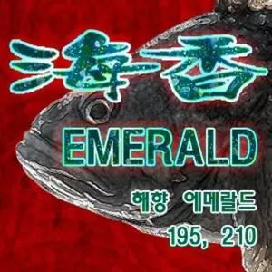[NS홈쇼핑]SFC 해향 에메랄드 100호-210 바다선상대 광어 우럭 부시리 대구..
