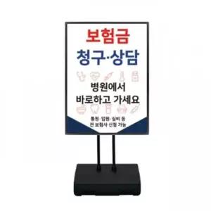 [룽스_66]삼화 입간판 광고판 물통형 흑색 2폴 A1