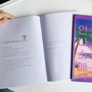 [룽스_66]안녕 나의 연애 사랑 질문 책 2권 100문100답