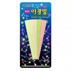 [룽스_66]야광 별접기 별종이접기 학종이 1500 (10개)