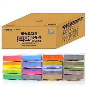[룽스_66]대용량 양면색종이 케이스 20색 8000매 15X15