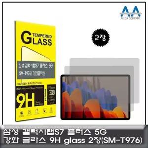 태블릿 강화유리 2매 세트 방탄 화면 보호 필름