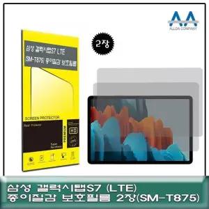 태블릿 화면 보호 필름 두 장 세트 고투명 필름